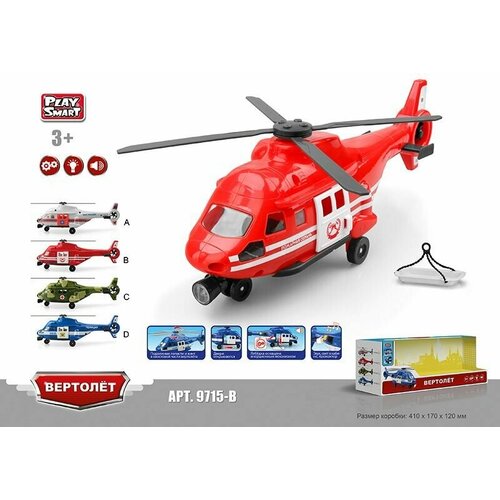 Детская игрушка Вертолет Пожарный с подъёмником, свет, звук
