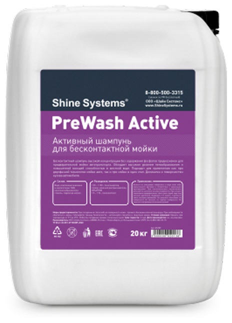 Shine Systems PreWash Active - активный шампунь для бесконтактной мойки, 20 Л