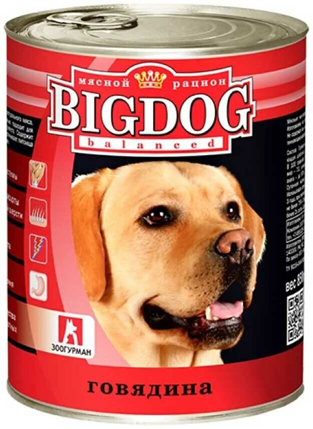 Консервы zoogurman Зоогурман для собак средних и крупных пород говядина big dog 850г 0249