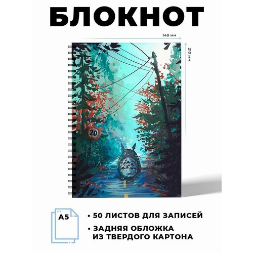 Блокнот А5 аниме Хаяо Миядзаки. Наклейки в подарок. блокнот шедевры хаяо миядзаки а5 160 листов