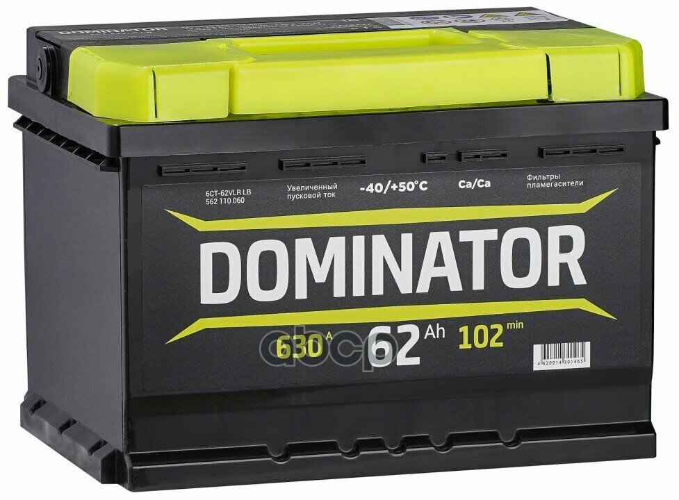 Аккумуляторная Батарея DOMINATOR арт. 562110060