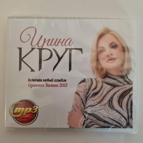 Ирина Круг - Обновление 2023 (MP3) михаил круг ирина круг лучшее собрание mp3