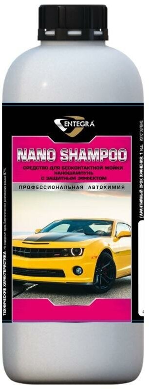 Entegra Nano Shampoo Автошампунь для ручной и бесконтактной мойки