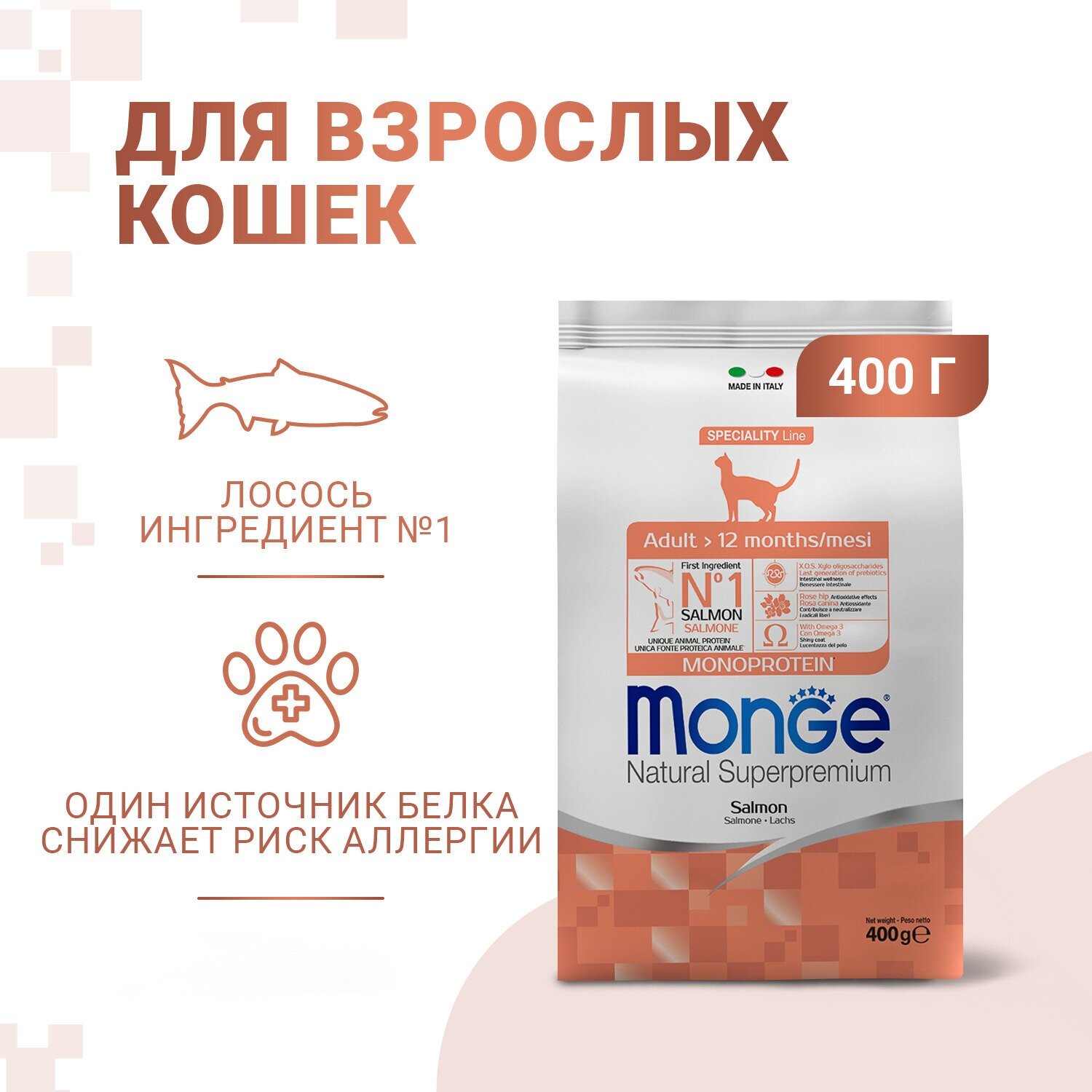 Сухой корм для кошек Monge Natural Superpremium , с лососем 400 г