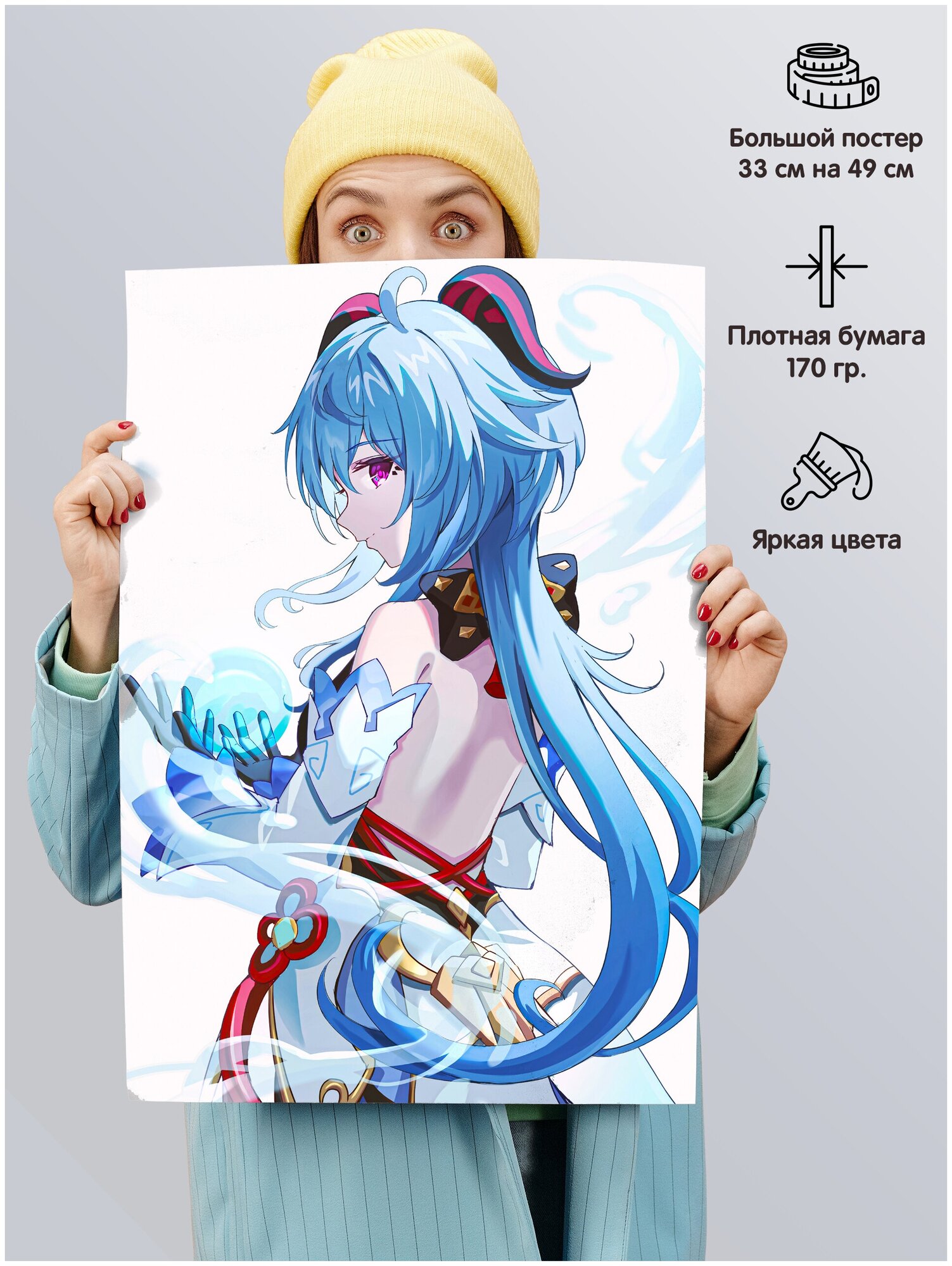 Плакат постер 49*33 см Геншин Импакт Genshin Impact