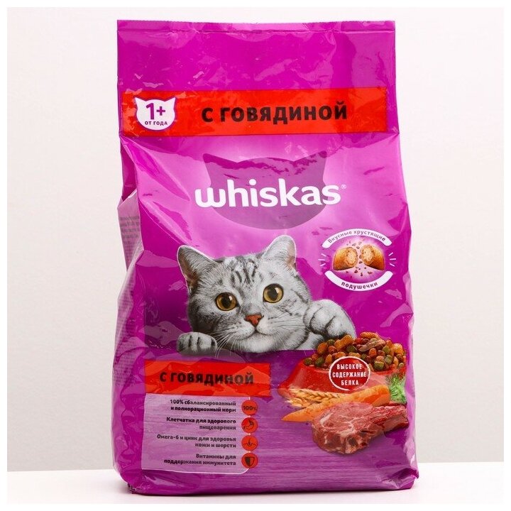 Сухой корм Whiskas для кошек, подушечки, паштет с говядиной, 1900 гр