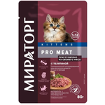 Влажный корм Мираторг PRO MEAT с телятиной для котят, желе, 80 гр. - изображение