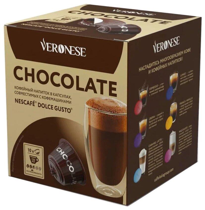 Кофейный напиток в капсулах Veronese Chocolate Classic (капсулы для кофемашин Dolce Gusto) - фотография № 1