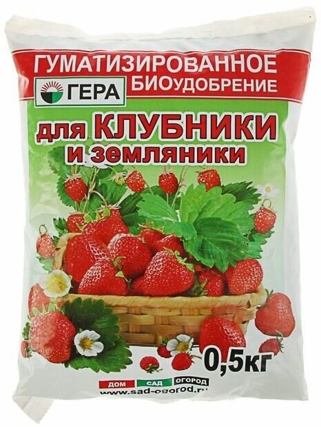 Удобрение для Клубники, 0,5 кг 2 шт.