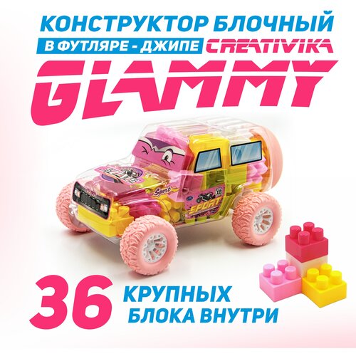 Конструктор блочный для девочек CREATIVIKA GLAMMY