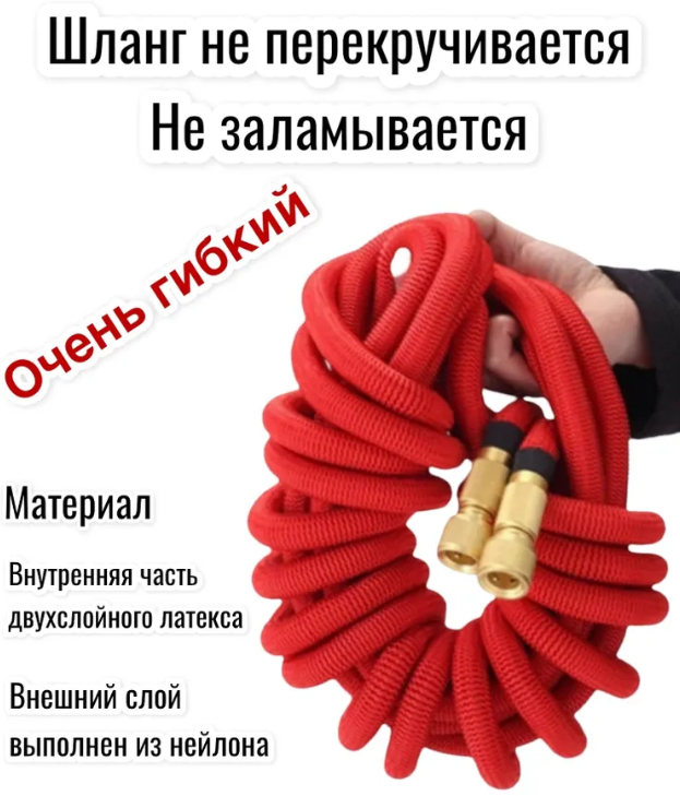 Шланг садовый красный растягивающийся 37 метров для полива с распылителем, с металлическим соединениям\Красный turbyshlang - фотография № 3