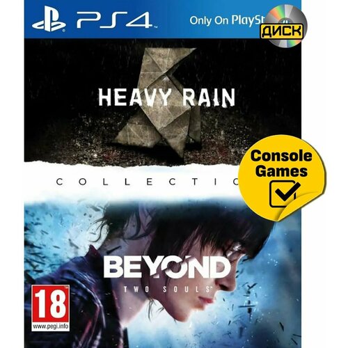 PS4 Коллекция Heavy Rain и За гранью: Две души (английская версия) игра для playstation 3 за гранью две души специальное steelbook издание