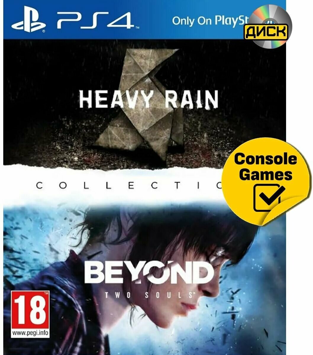 PS4 Коллекция Heavy Rain и За гранью: Две души (английская версия)