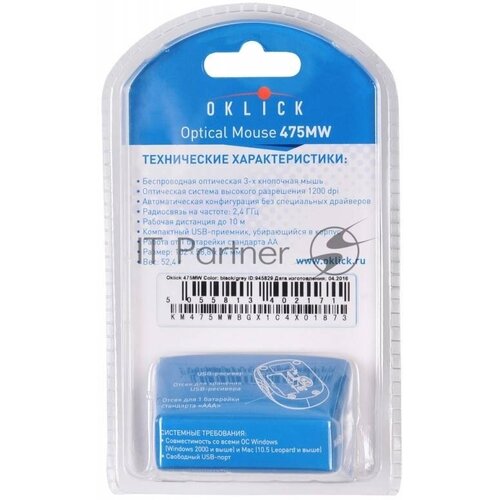 Мышь Oklick 475MW черныйсерый оптическая 1200dpi беспроводная USB 2but 53700₽