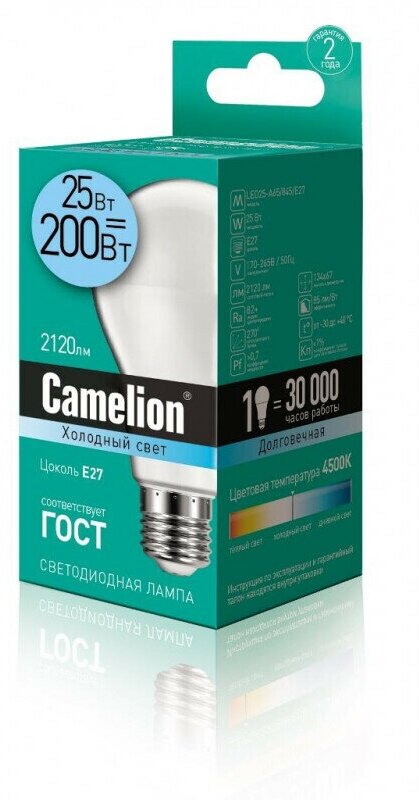 Camelion LED25-A65/845/E27 (Эл.лампа светодиодная 25Вт 220В), цена за 1 шт. - фотография № 9