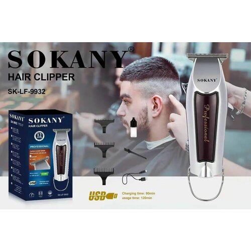 Машинка для бороды SOKANY 9932 118000₽