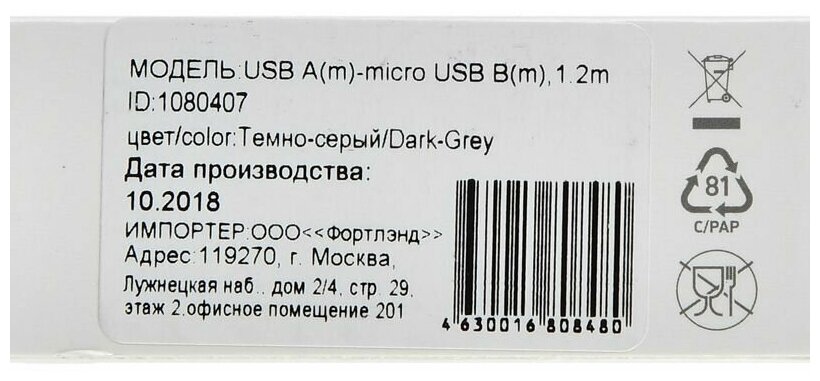 Кабель USB Digma - фото №5