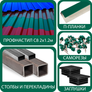 Комплект для установки забора из профнастила C8 Зелёный мох