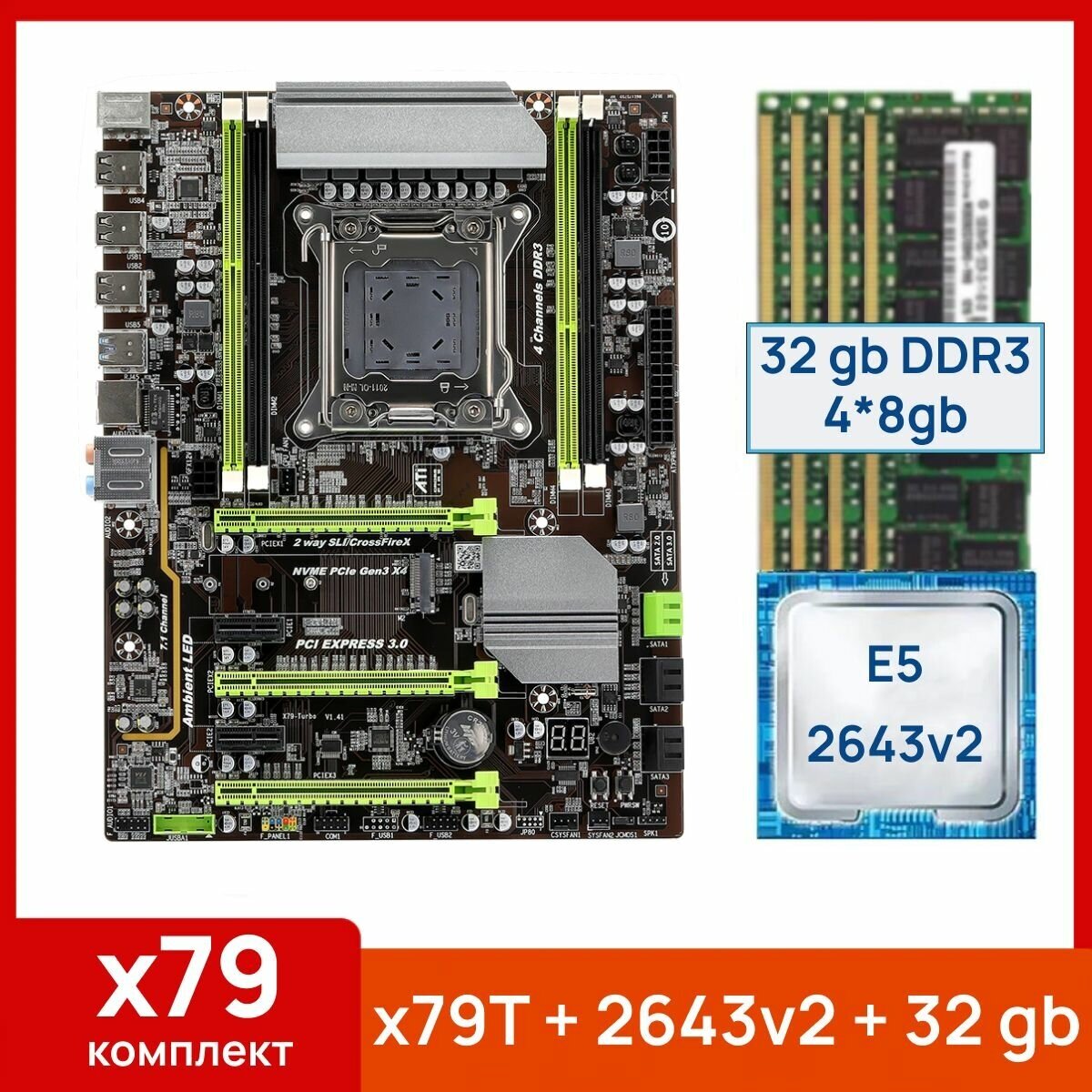 Комплект: Atermiter x79-Turbo + Xeon E5 2643v2 + 32 gb(4x8gb) DDR3 ecc reg