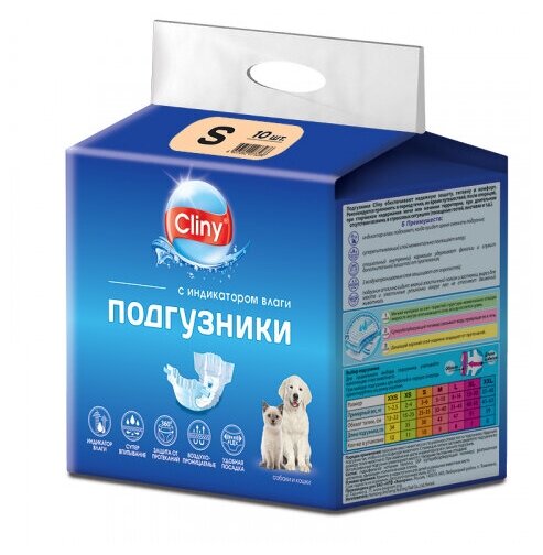 Подгузники Cliny S ( 3- 6кг) для собак и кошек, , 10 штук/упаковка, Экопром