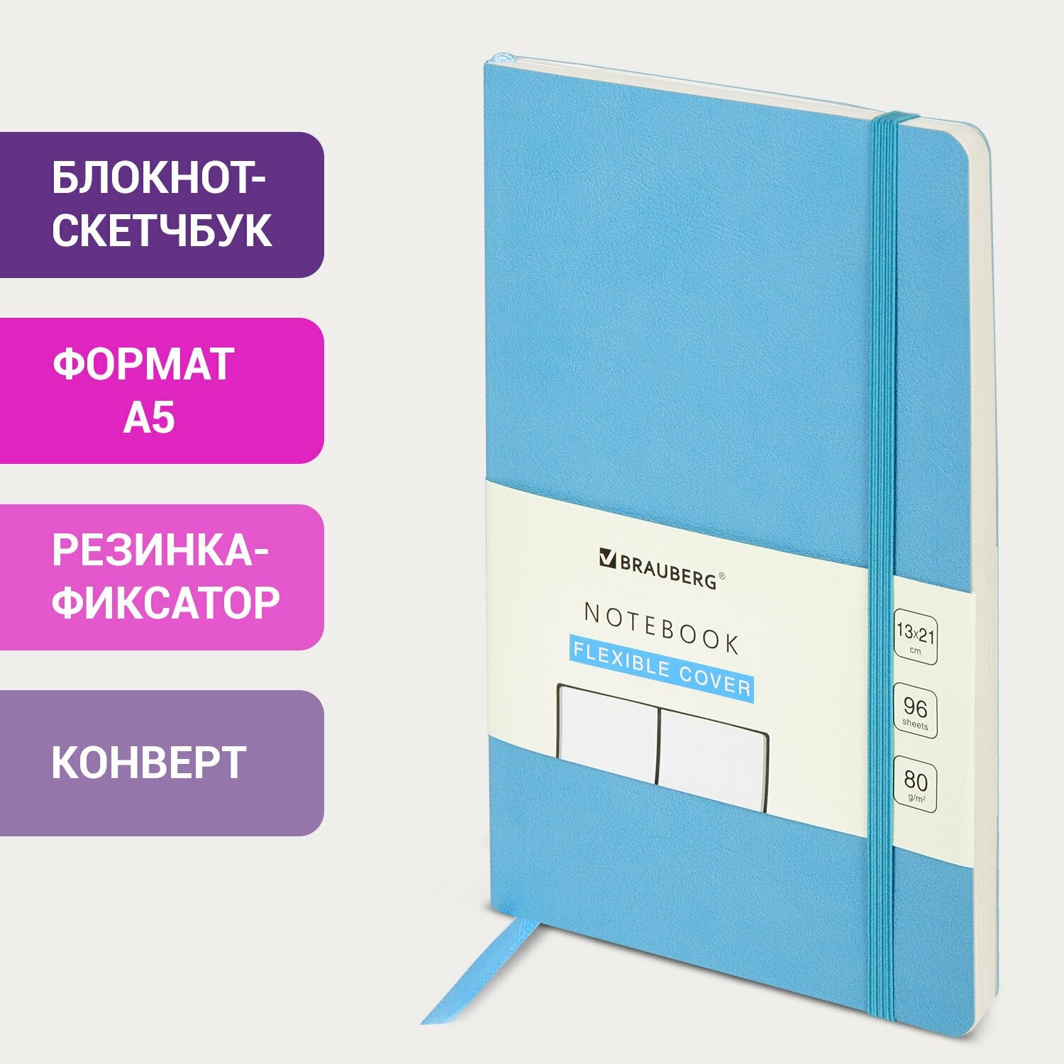 Блокнот-скетчбук А5 (130х210 мм), BRAUBERG ULTRA, под кожу, 80 г/м2, 96 л, без линовки, голубой, 113022