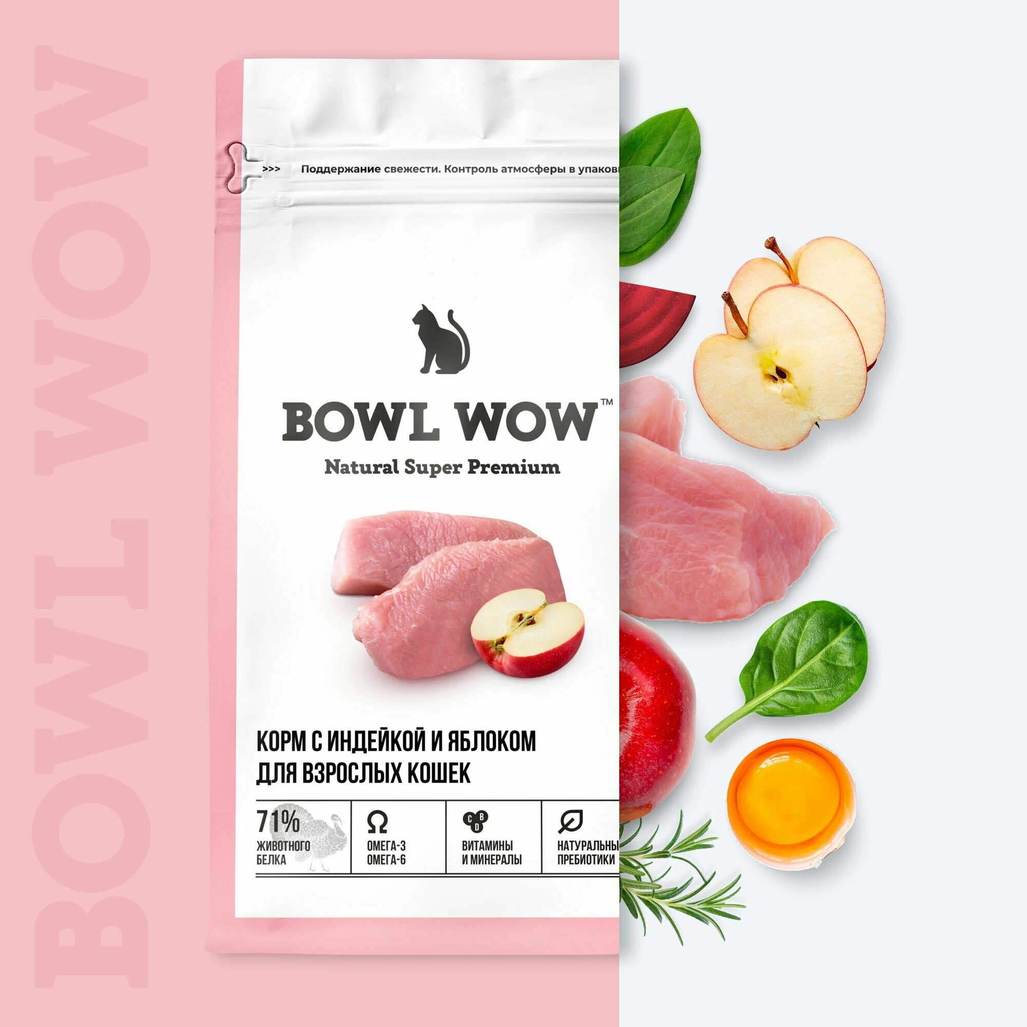 BOWL WOW Корм сухой для кошек: Индейка, Курица, Яблоко, 0.4 кг - фотография № 3