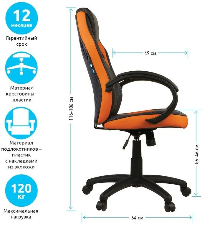 Компьютерное кресло Helmi HL-S07 Boost игровое, обивка: искусственная кожа/текстиль, цвет: черный/оранжевый - фотография № 9
