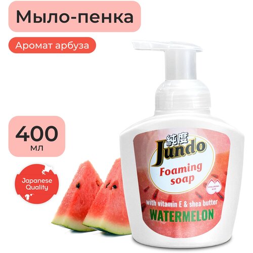 Мыло жидкое пенка Jundo Watermelon, 400 мл