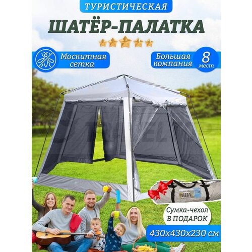 Палатка шатер для дачи беседка кухня