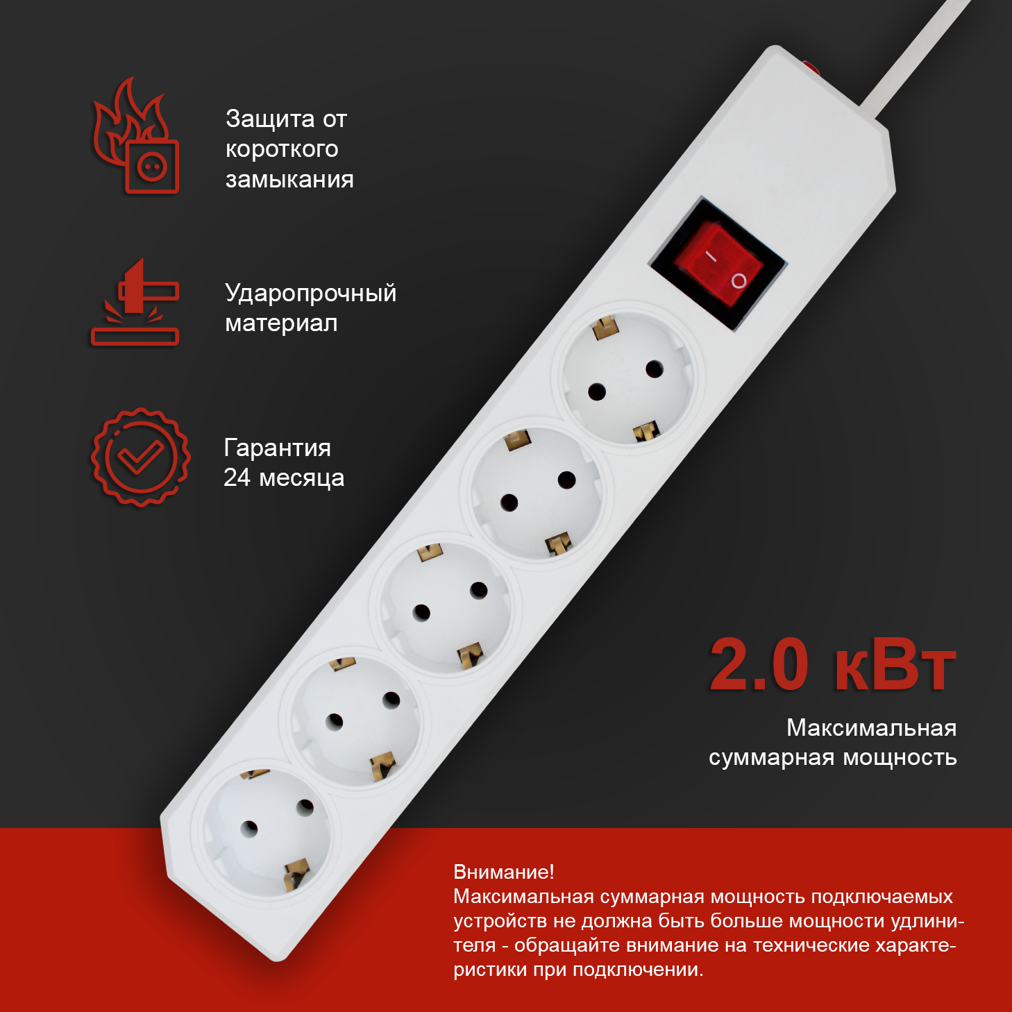 Удлинитель сетевой фильтр PG 5 гнезд / розеток 2 метра с заземлением с выключателем белый 10 А 2000 Вт без USB 2 м