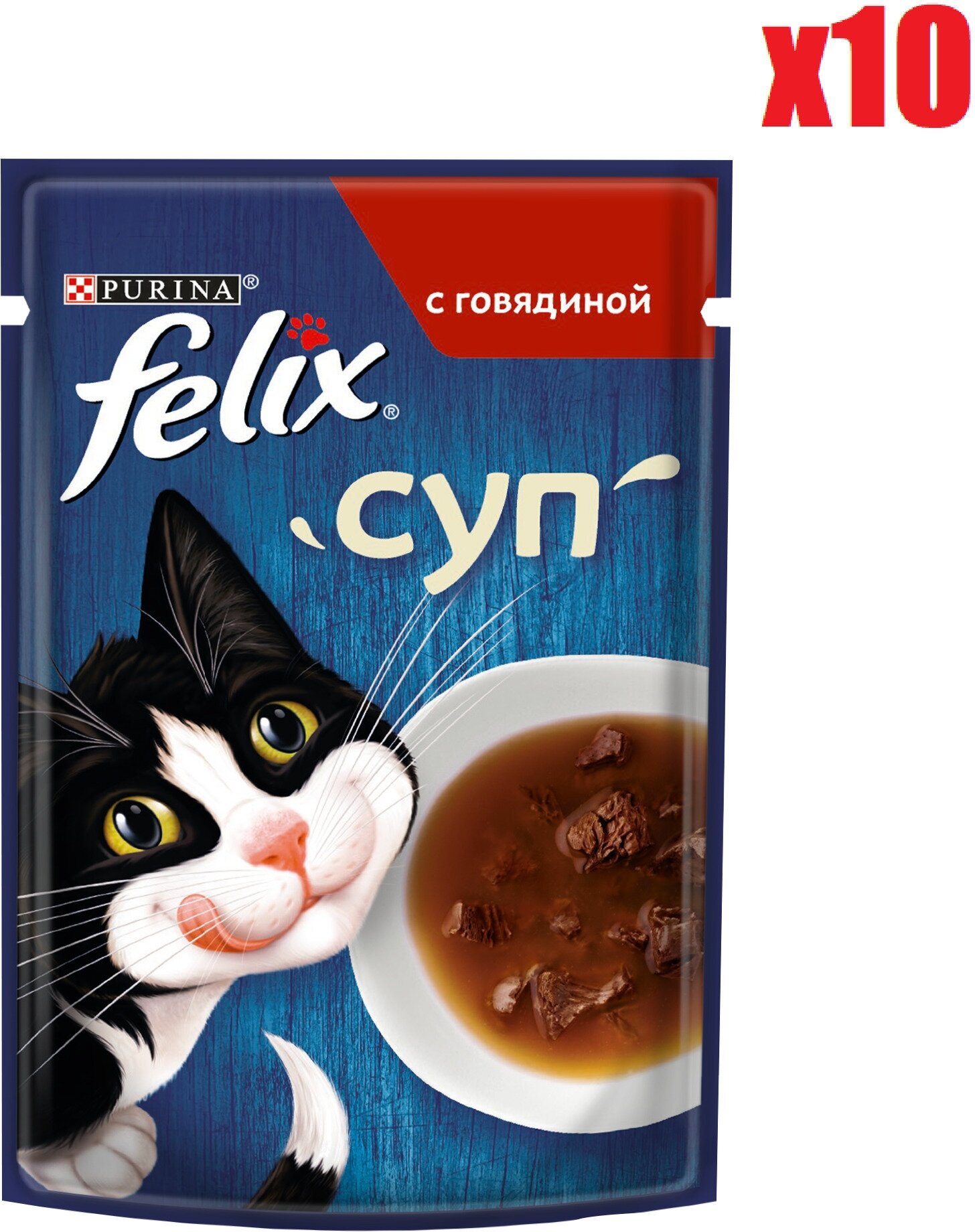 Felix Паучи Суп для кошек с говядиной Soup Beef 123786671247912012522073 | Soup Beef 0,048 кг 35037 (10 шт) - фотография № 2