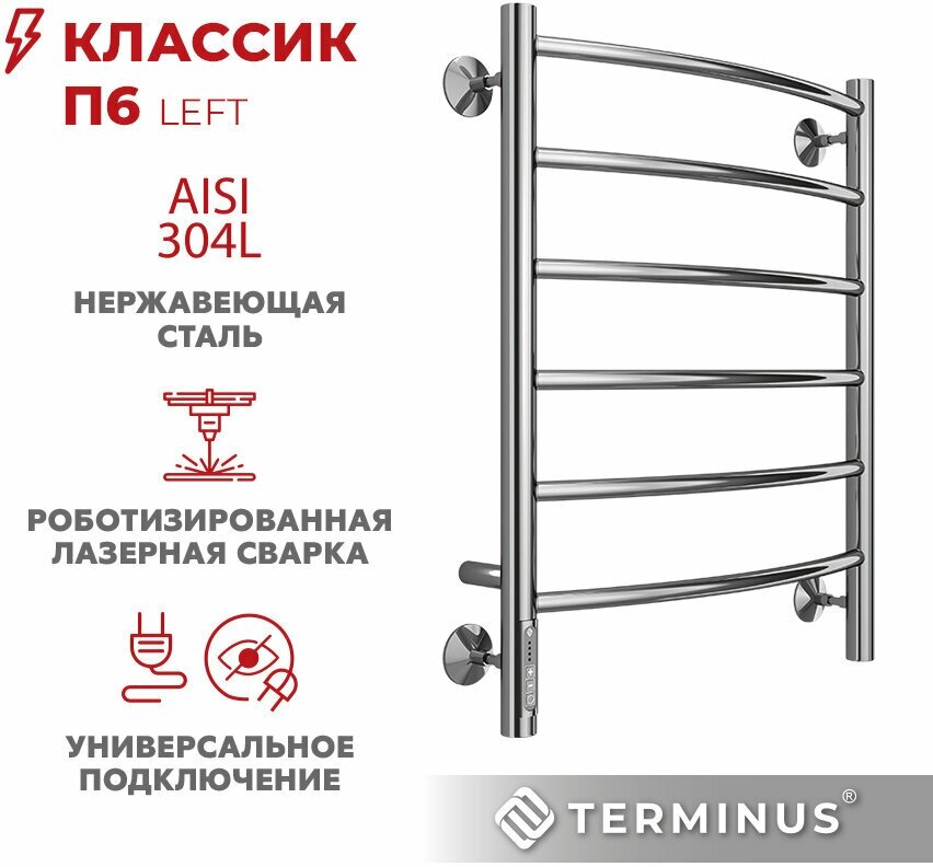 Полотенцесушитель электрический Terminus Классик П6 500x650 левый - фото №4