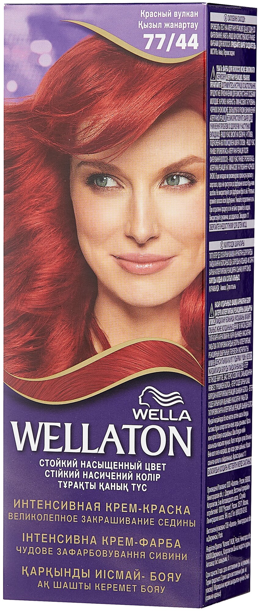 Wellaton стойкая крем-краска для волос 77/44 Красный вулкан