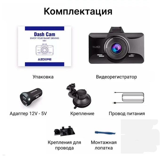 Видеорегистратор автомобильный Dash Cam M01 Pro FHD 1080P — купить в ...