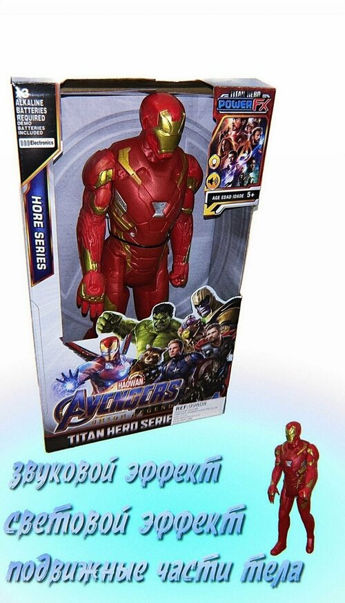 Игрушка для мальчика Мстители Железный Человек, Iron Man, 30 см.