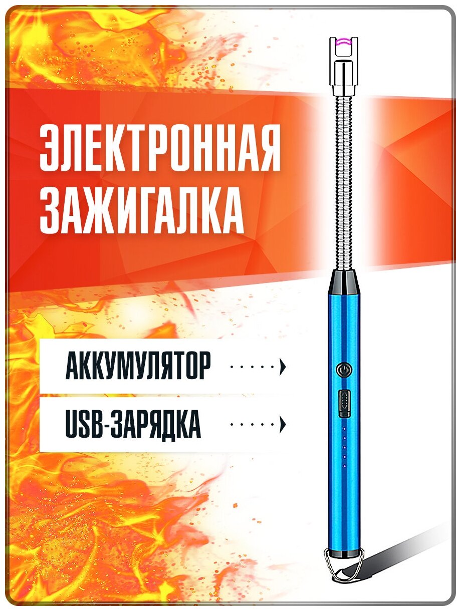 Электронная зажигалка для кухонной газовой плиты со встроенным аккумулятором, USB