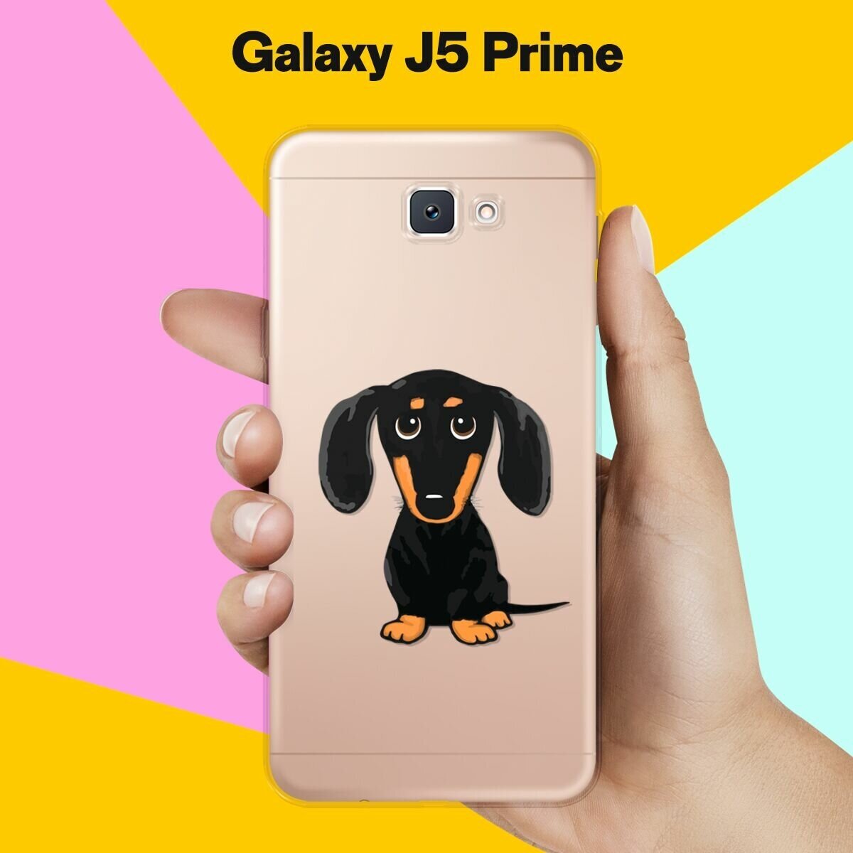 Силиконовый чехол на Samsung Galaxy J6+ Добрая такса / для Самсунг Галакси Джей 6 Плюс 2018