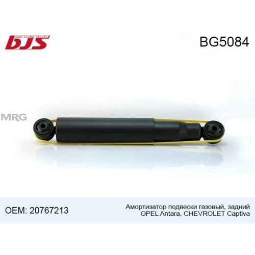 BJS BG5084 BG5084_BG5084 Амортизатор Opel Antara, Chevrolet Captiva зад. газ.