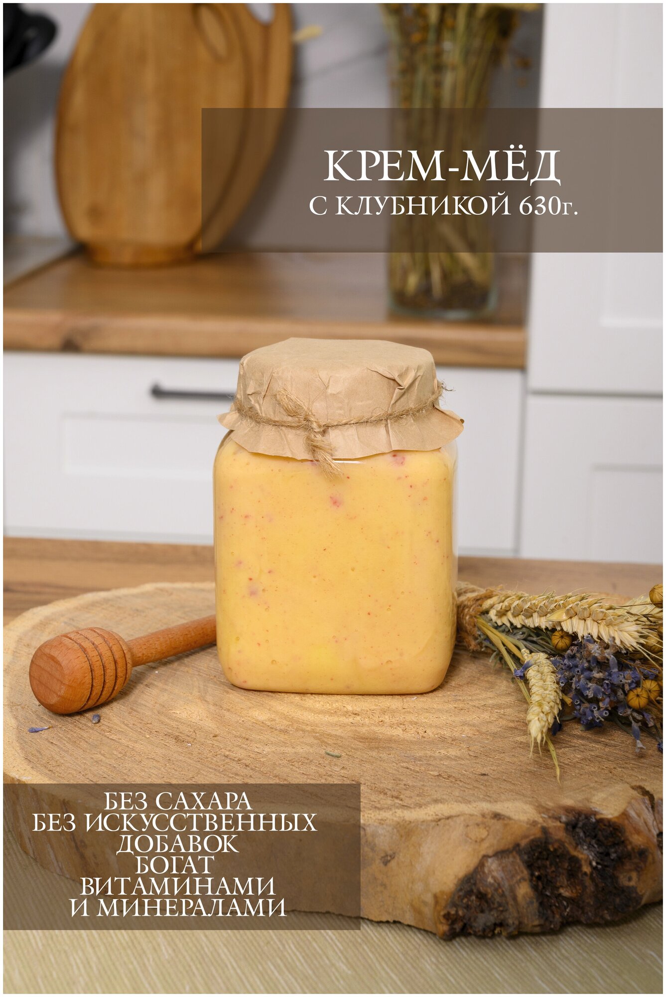 Крем-мёд с клубникой 630г. суфле без сахара, полезный продукт, зож - фотография № 1