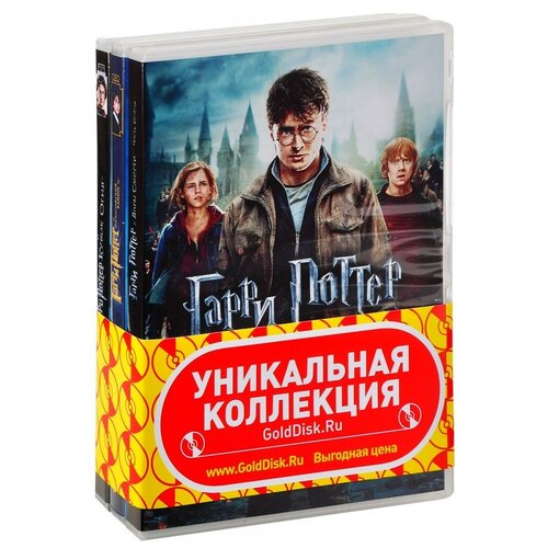 Гарри Поттер. Полная коллекция. Все фильмы (8 DVD) winning moves викторина лучшие козыри гарри поттер хогвартс