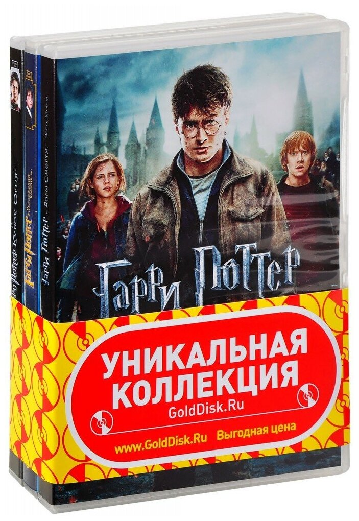 Гарри Поттер. Полная коллекция. Все фильмы (8 DVD)