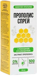 Спрей Алтайский нектар Прополис с ромашкой и календулой Золотой прополис, 50 мл