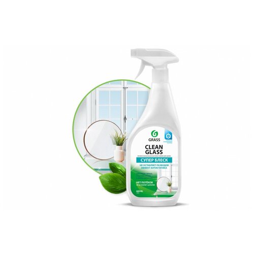 Средство для мытья стёкол,окон,пластика и зеркал Grass Clean Glass 600 мл мытье окон 130600