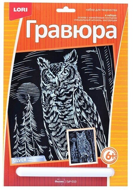 Гравюра LORI большая, с эффектом серебра "Филин" (ГрР-010)