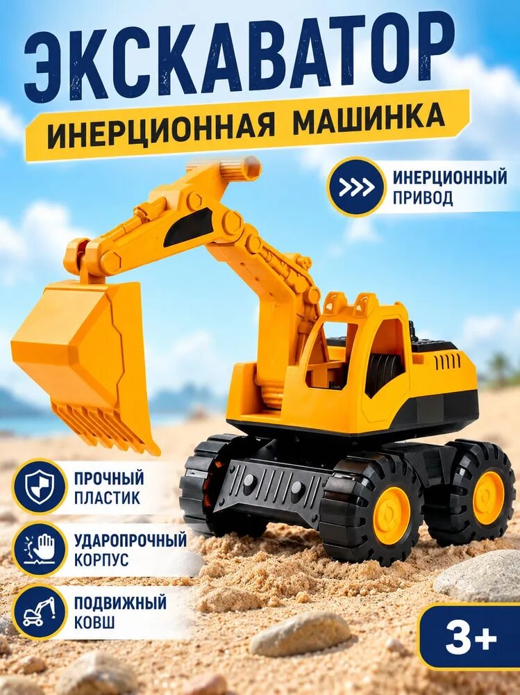 Экскаваторы, бульдозеры, модели самосвалов