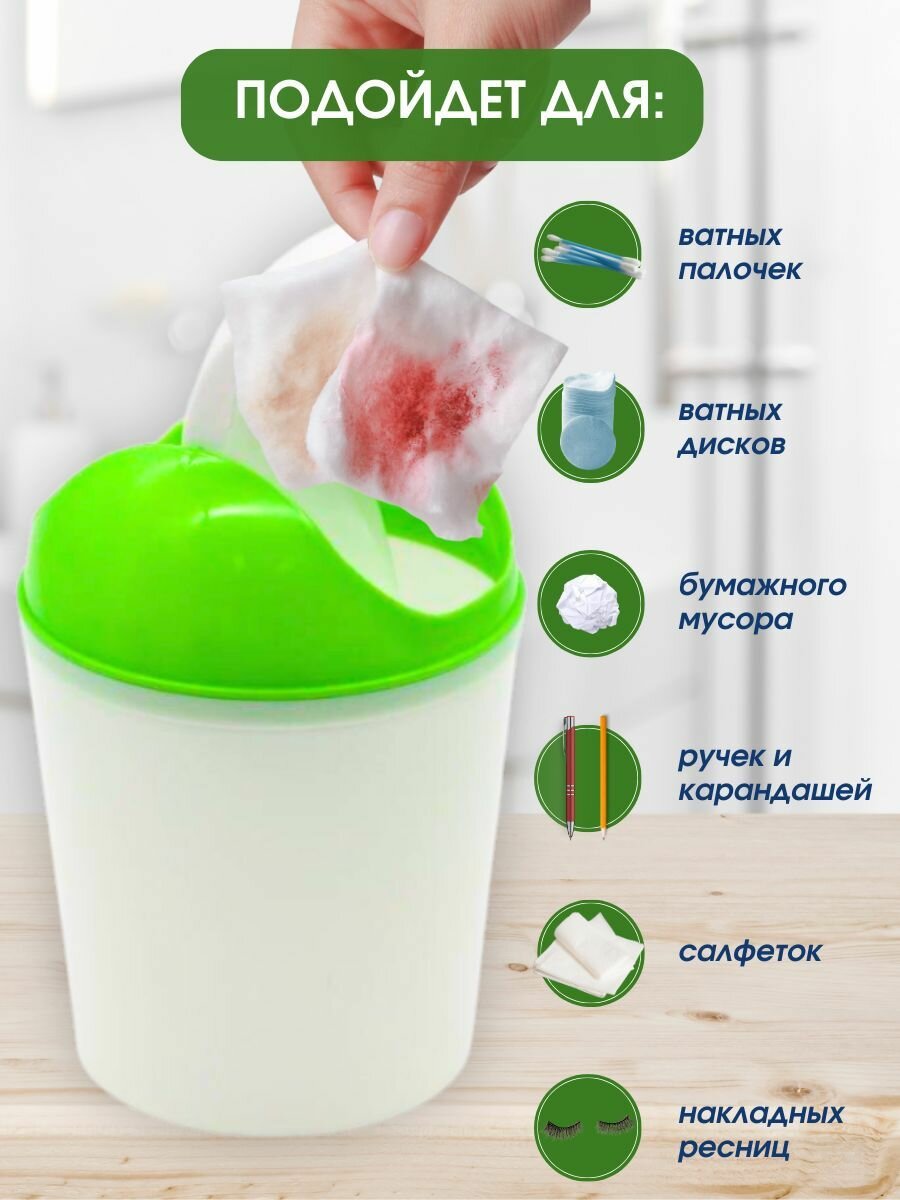 Настольная урна для мусора SparkPlast объемом 1,5 литра, цвет салатовый. — фото 1