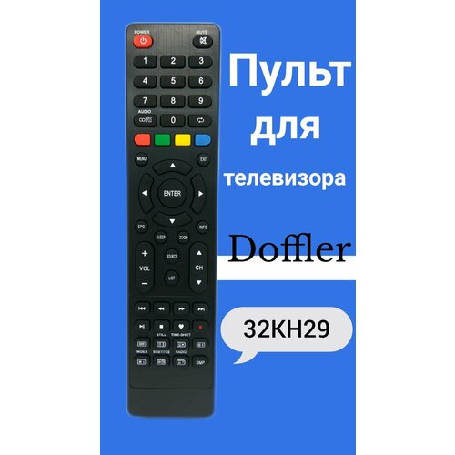 Пульт для телевизора Doffler 32KH29