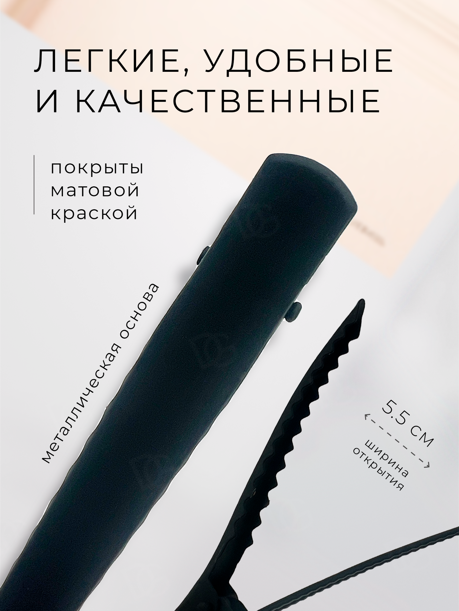 Зажим для волос набор 6 шт — фото 1