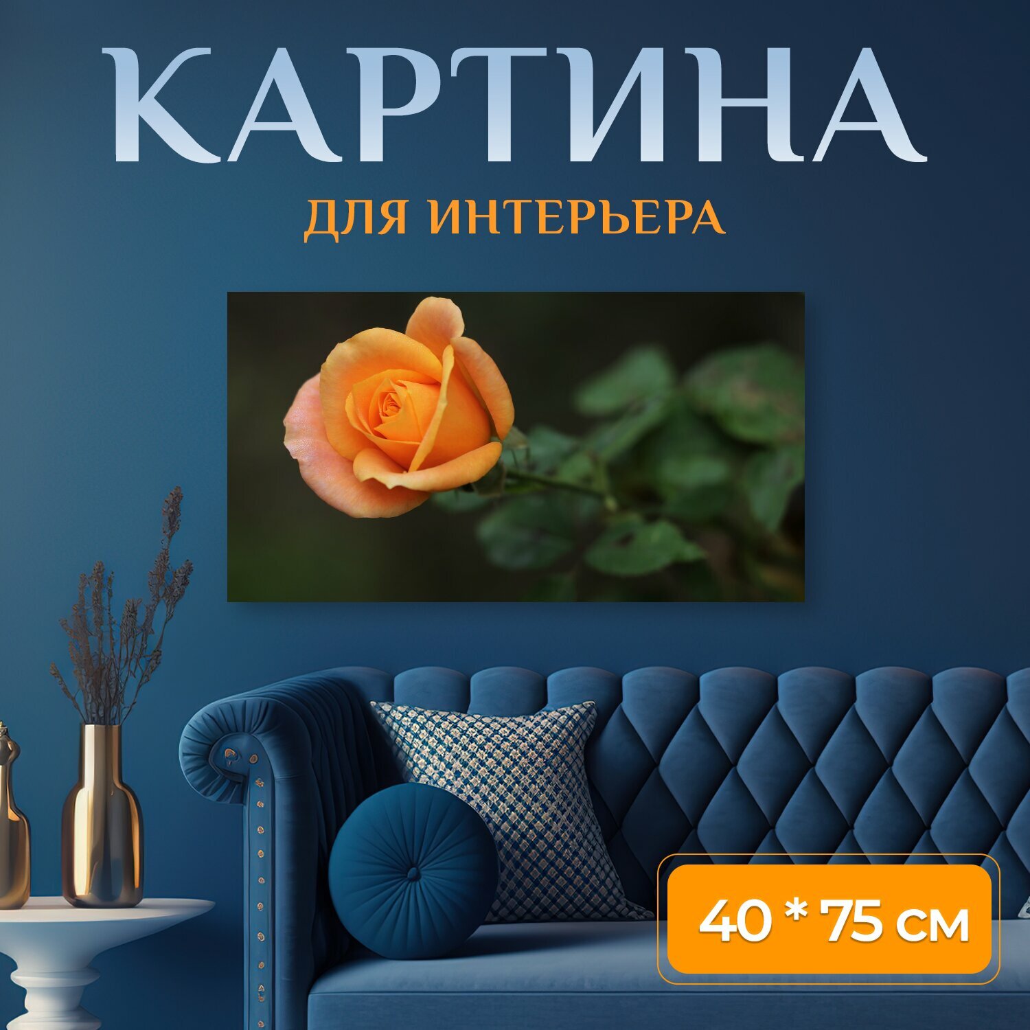 Картина на холсте 