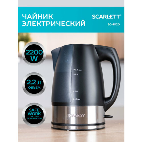 Чайник Scarlett SC-1020, черный чайник scarlett sc 1020 2 2л 2200вт черный 1032416